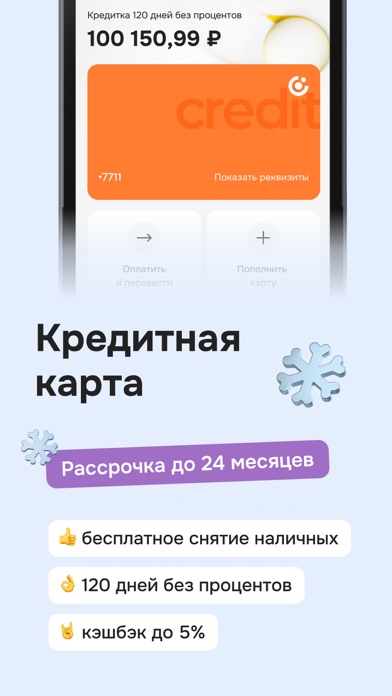 Screenshot 4 of ОТП Банк App