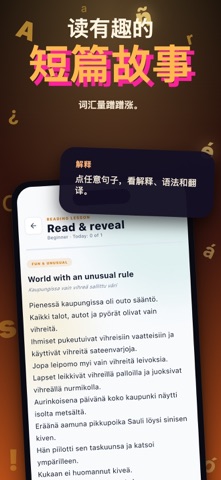 Erla：用 AI 学芬兰语 screenshot