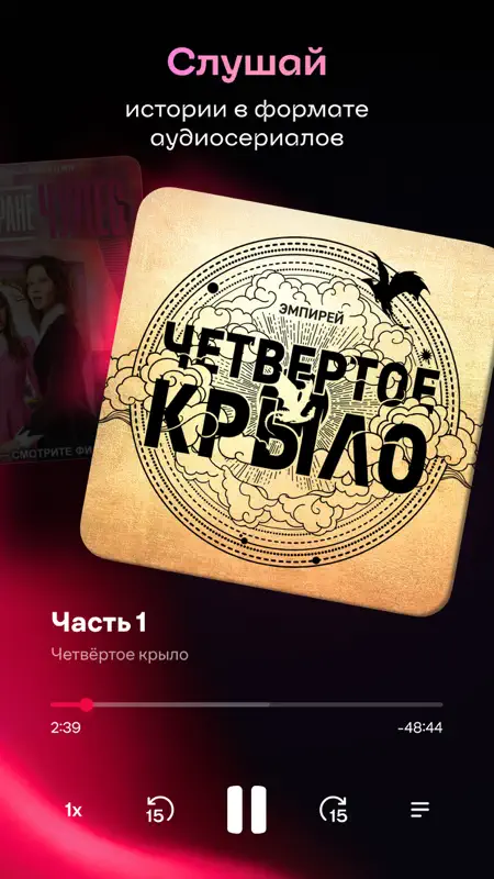 Иви: фильмы и сериалы screenshot 3 of 9