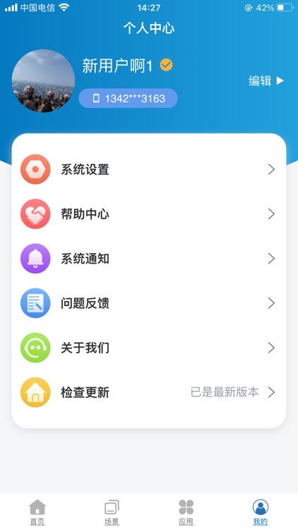 乐享家居 screenshot-3