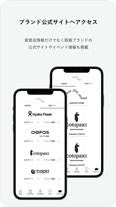Fav_Our_Planet 公式アプリ Screenshot