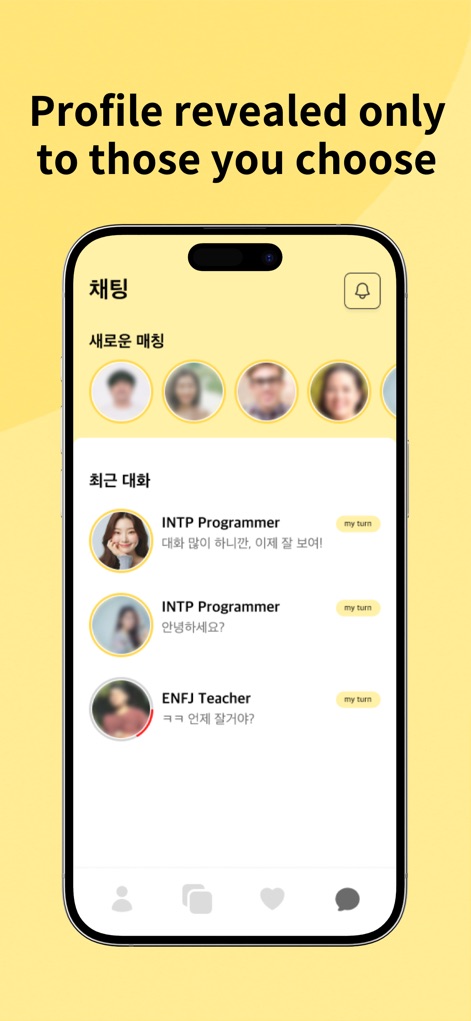 Blurry - Safe Chat That Clears - 이 화면에서는 '새로운 매칭'에서 흐릿하게 표시된 초기 프로필을 확인하고, 'my turn' 라벨이 붙은 최근 대화를 통해 연결을 이어나갈 수 있습니다.
