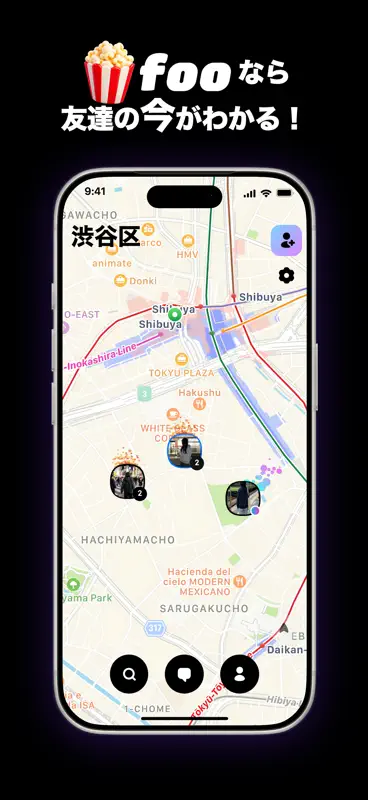 foo ふー screenshot 1 of 4