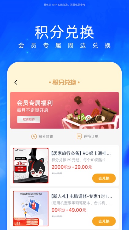 华硕商城