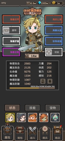 佣兵小队-全军出击 screenshot 3