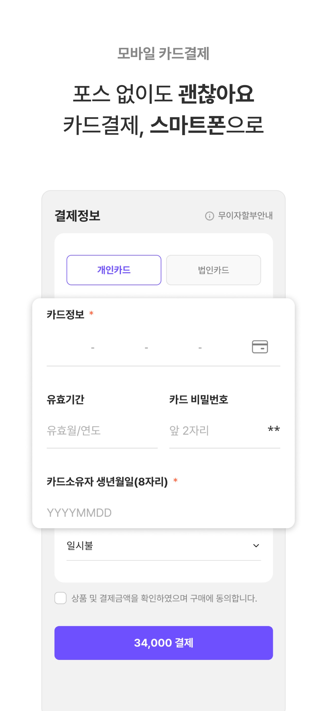 Screenshot 4 of 페이한울