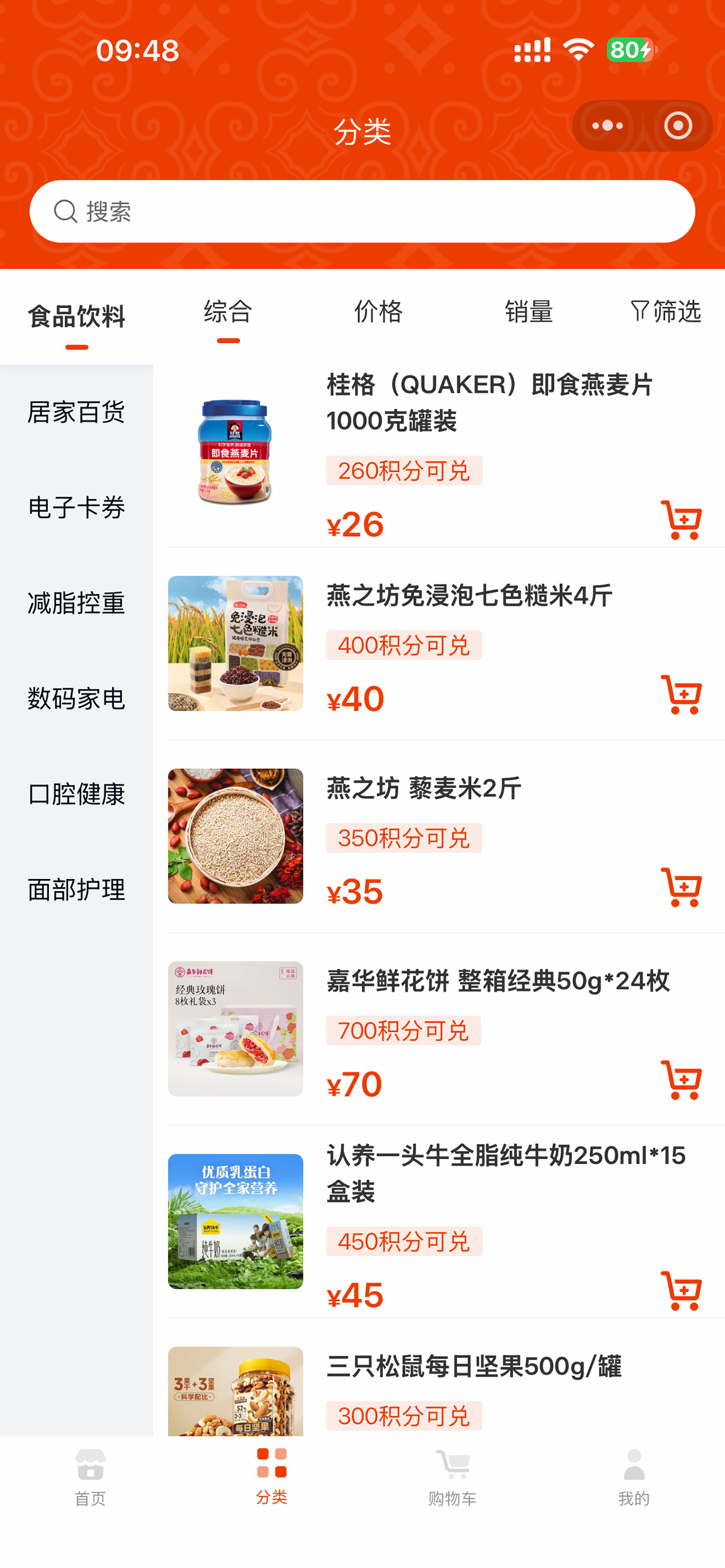 Giga商城 screenshot 3