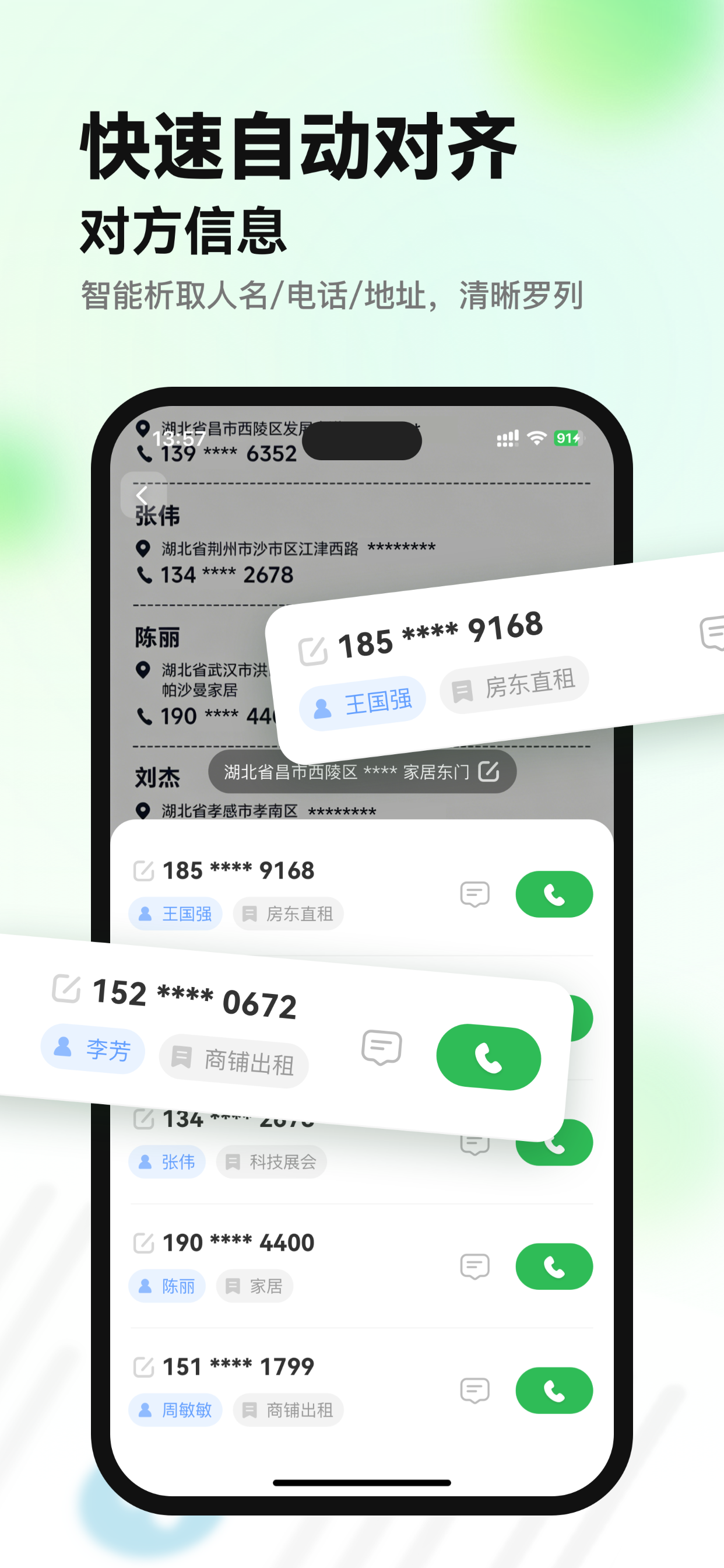 丠瓜电话 - 超快速效率拨号打电话手机通话录音电话软件 screenshot 5
