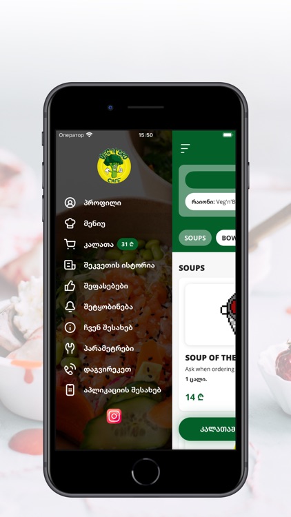 VegnBro | Батуми