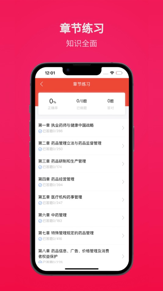 #4. 三式网校 (iOS) Podle: Guangzhou Shanshuiju Technology Co., Ltd