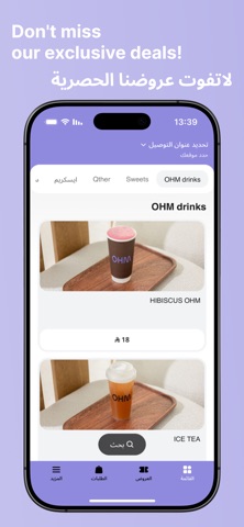 OHM | اوم screenshot