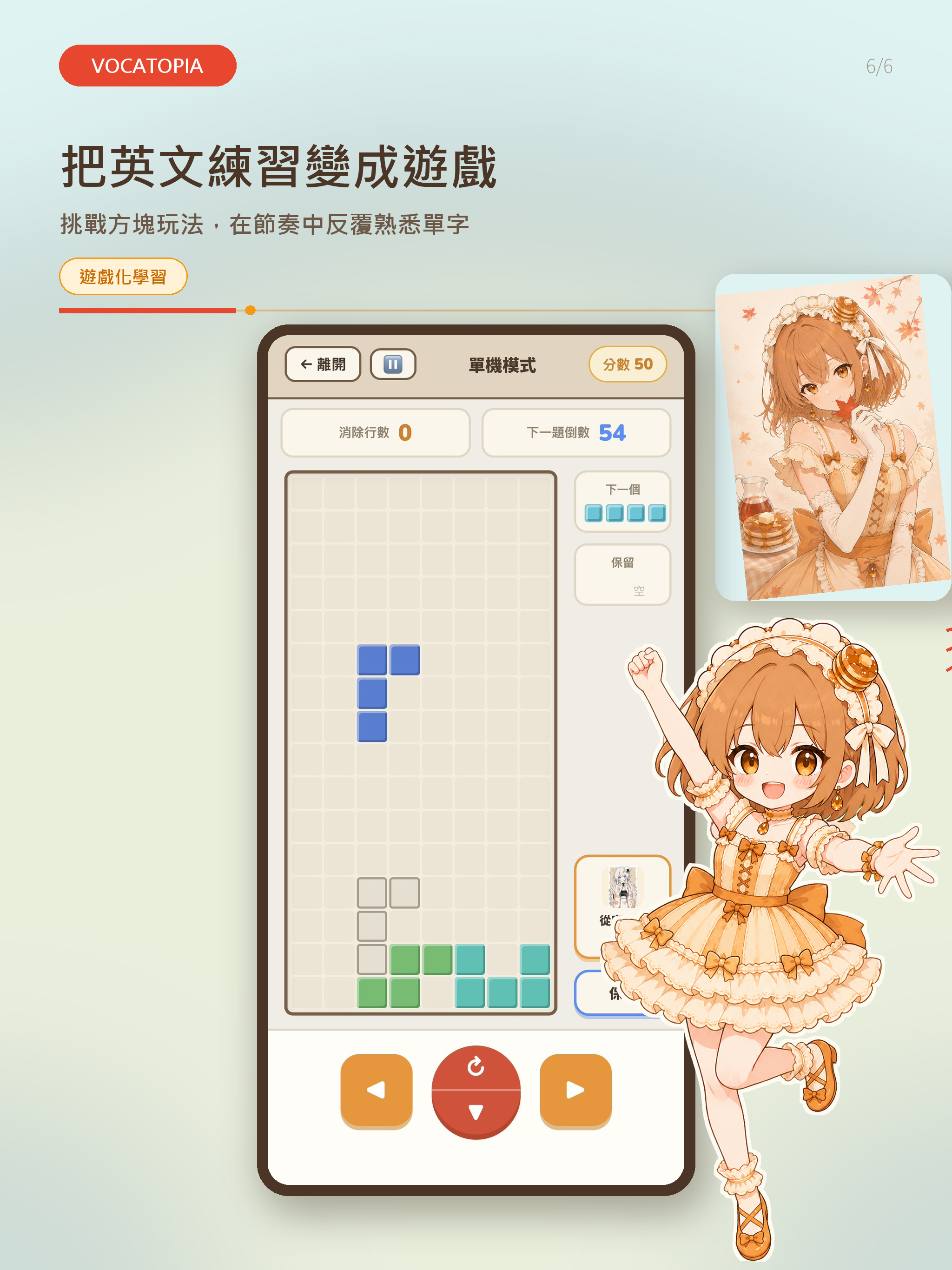 Vocatopia 單字烏托邦 screenshot 11