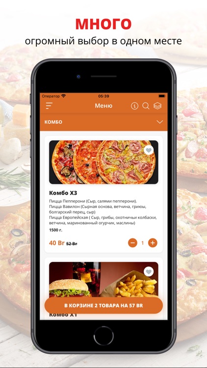 Сытый Папа | Речица
