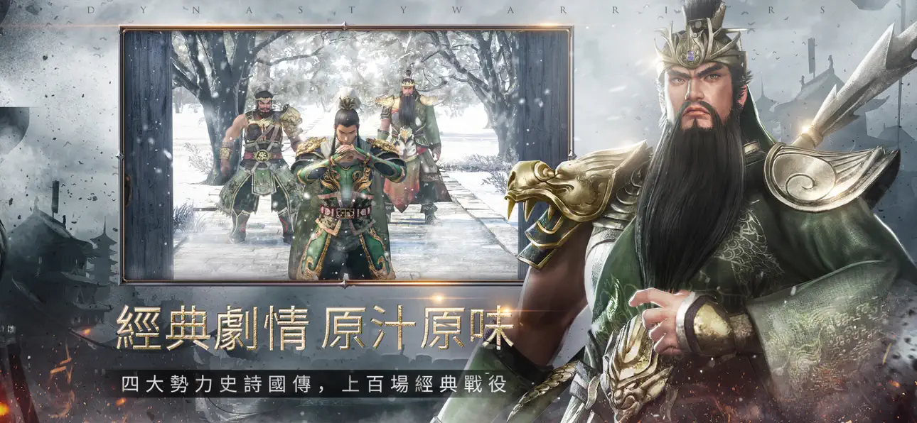 Dynasty Warriors：Overlords iOS Mod IPA screenshot 3 - iOS game interface