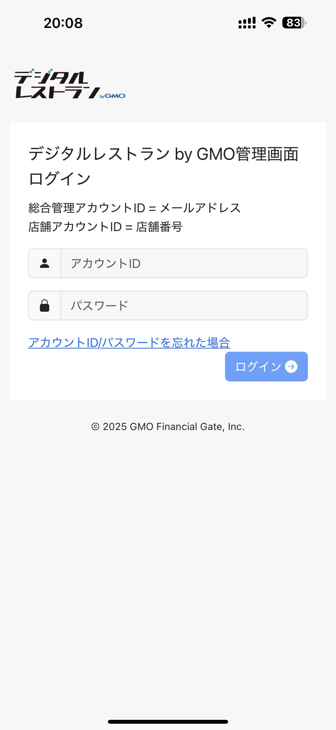 デジタルレストラン by GMO