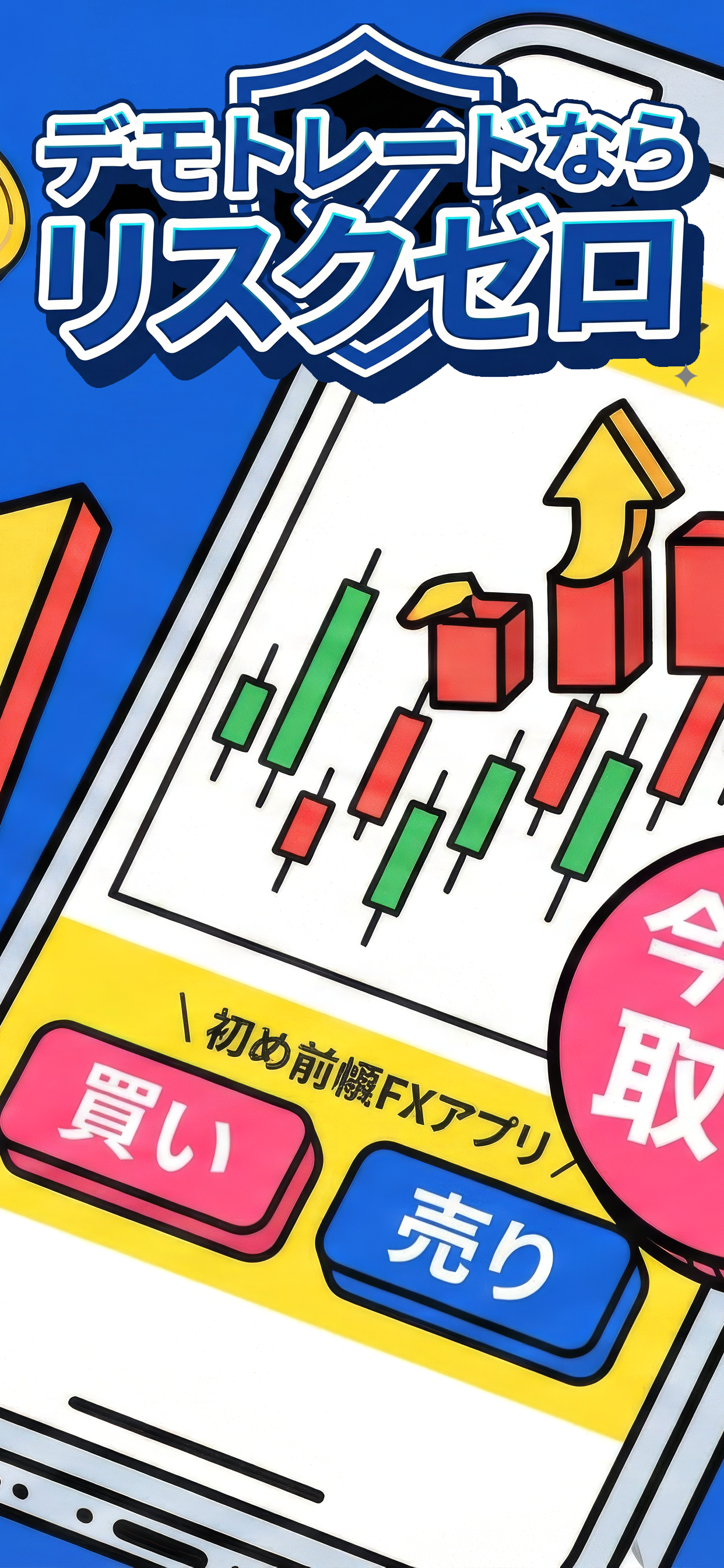海外FXなび XMTrading,デモトレード,ザオプション