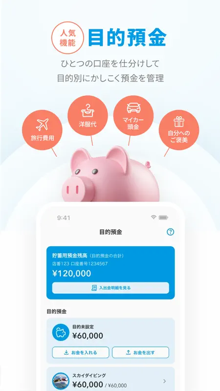 ウォレットプラス/残高照会・収入や貯蓄/資産・現金の支出管理 screenshot 4 of 8