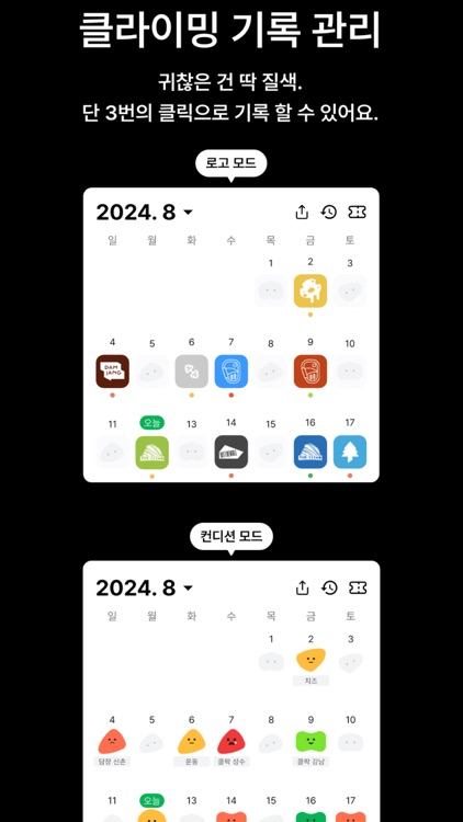 오클고 - 클라이밍 기록, 암장 정보