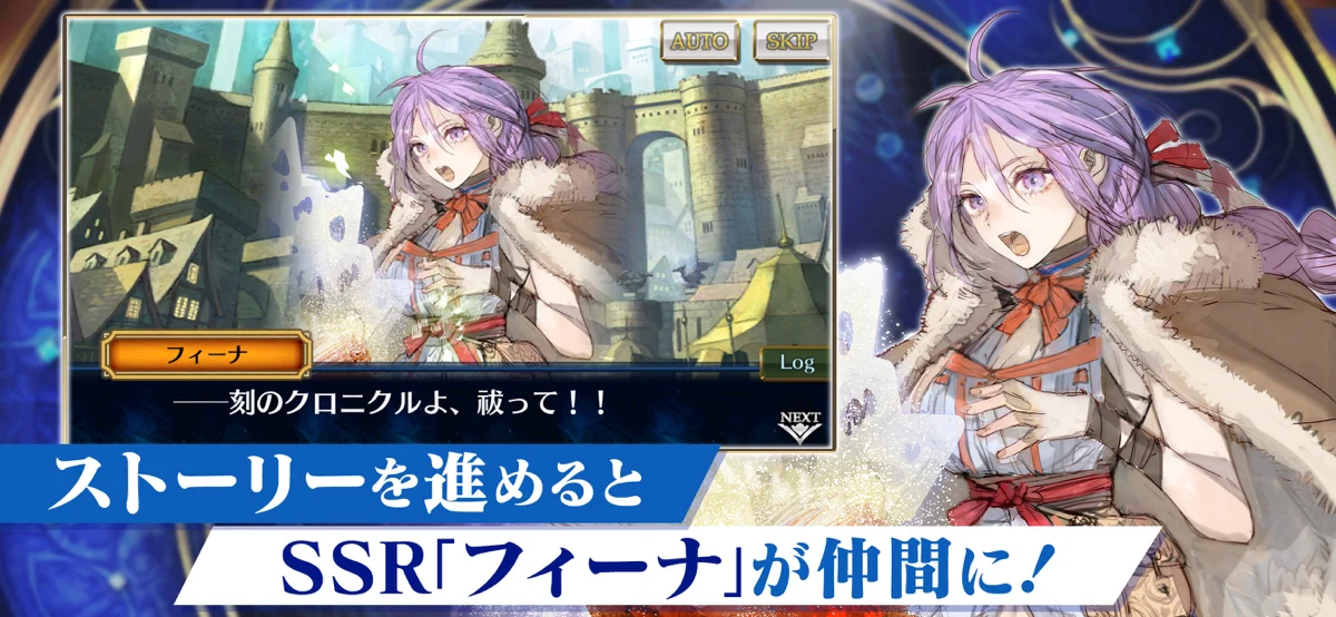 チェインクロニクル screenshot 3