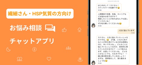 HSP AI Counseling Chat - Health & Fitness App | MWM