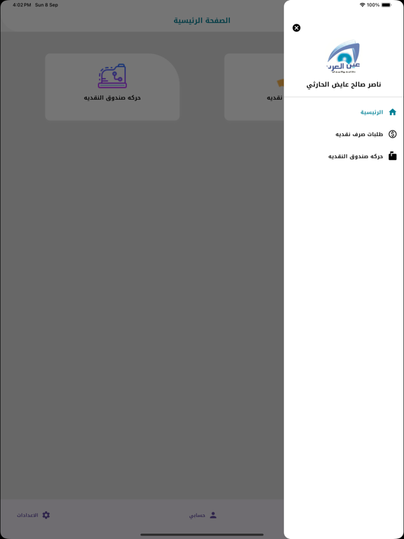 Screenshot #6 pour Cash Request