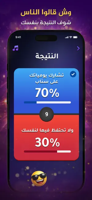 لو خيروك بدون نت - لعبه جماعيه screenshot 2