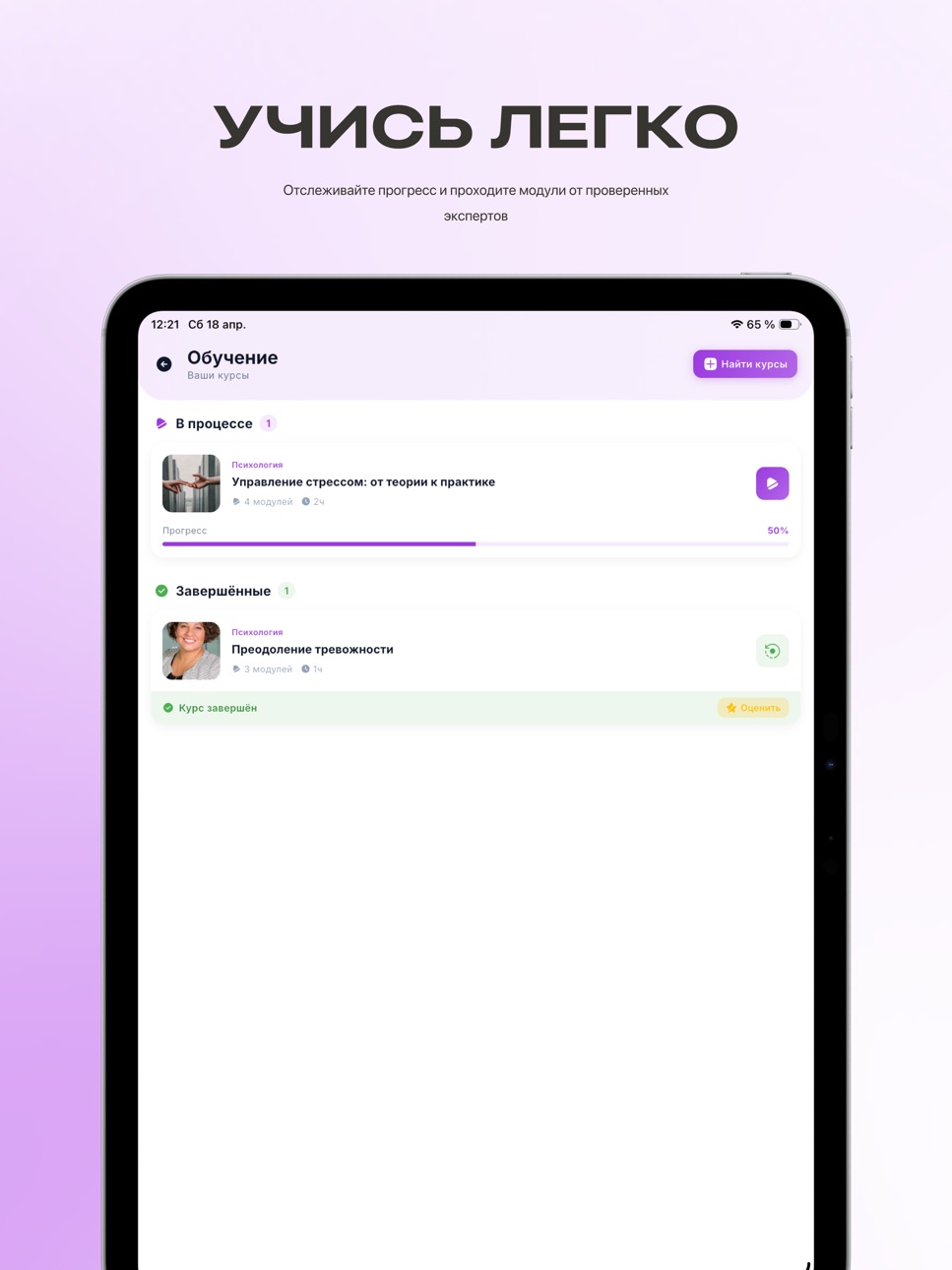 iPad screenshot