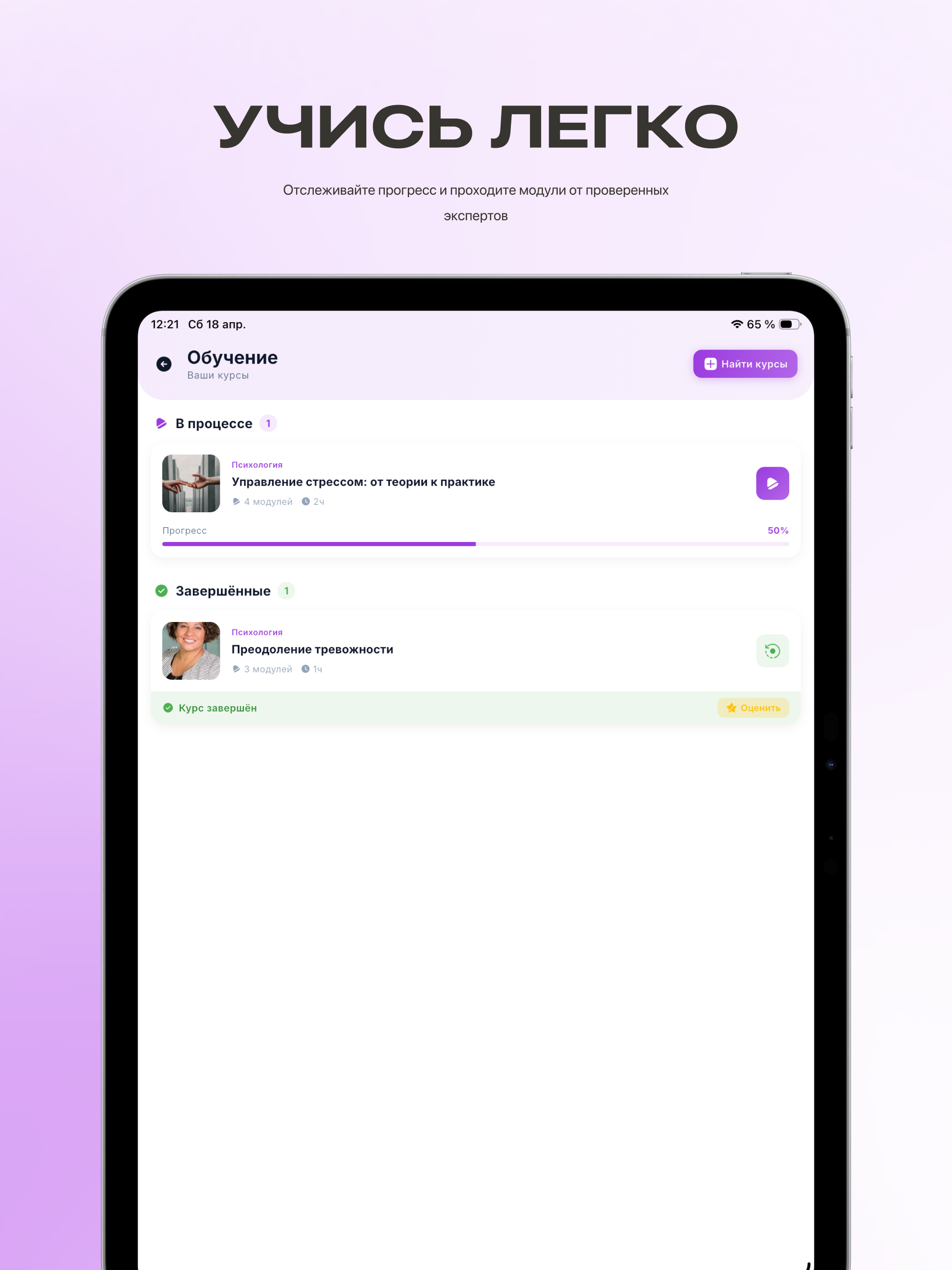Uply screenshot 12