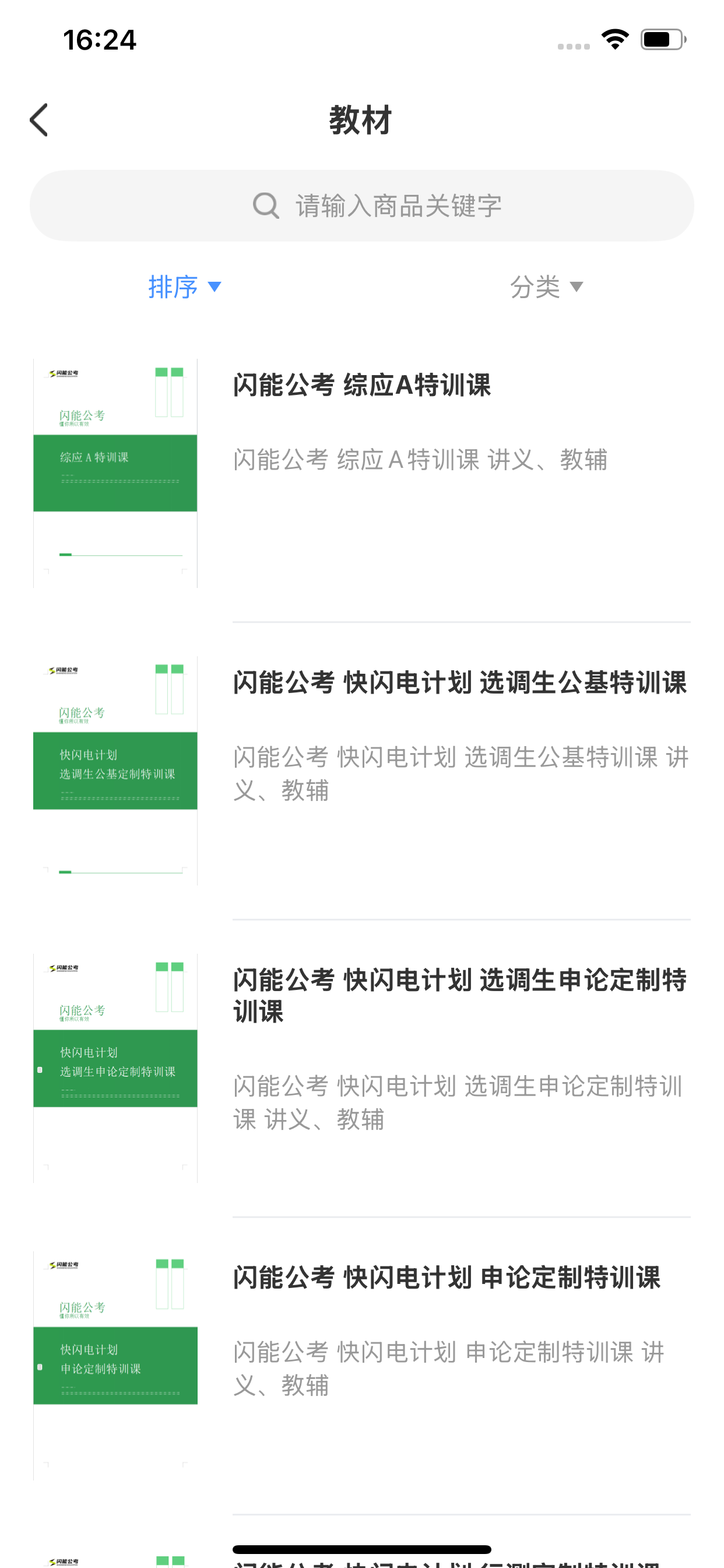凯藤云课