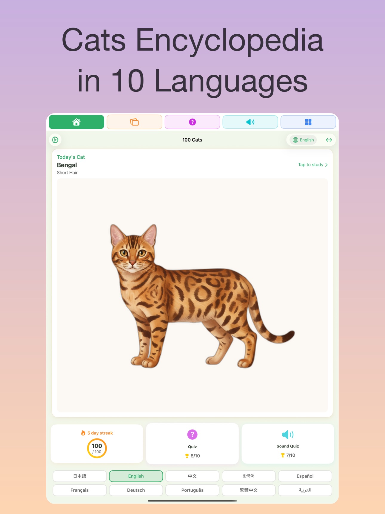 Screenshot 10 of 100 Cats for Kids