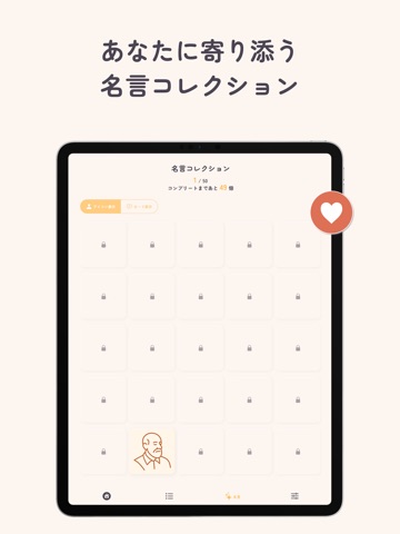 Hugmi（ハグミー） iPad screenshot