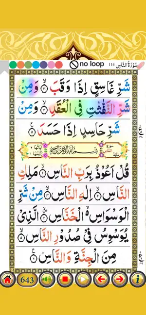 Para 21-30 with Tajweed Audio screenshot 2