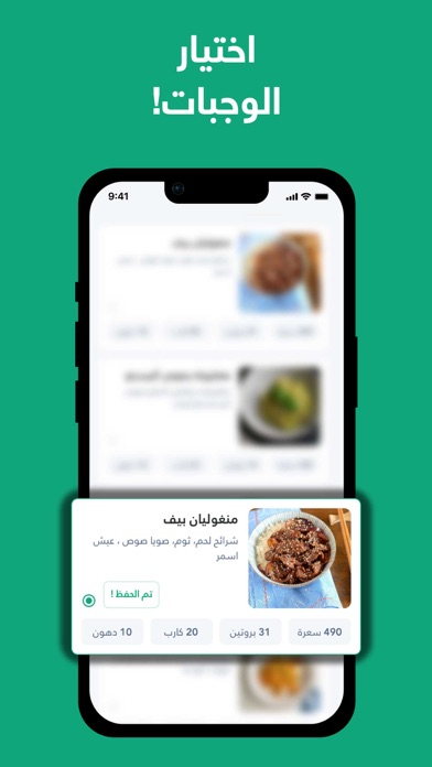 اشتراكات: مطاعم صحية متنوعة Screenshot