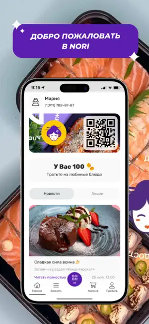 Nori Паназиатская screenshot 1