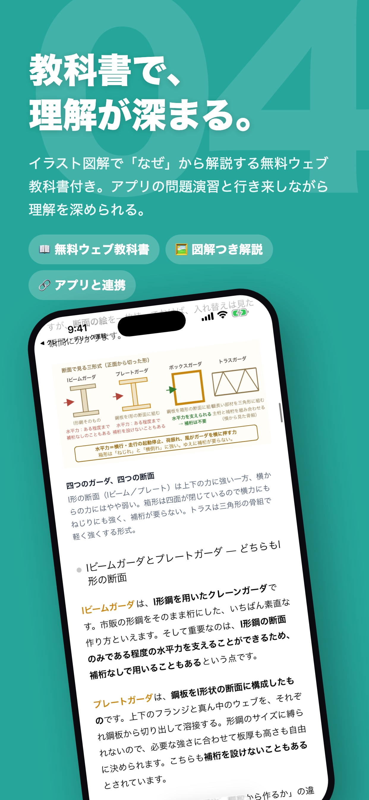 クレーン・デリック運転士試験 過去問720問【全問解説】 screenshot 5