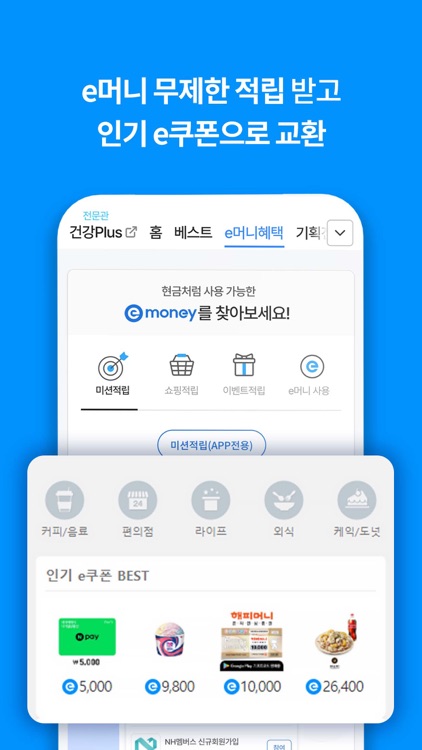 에누리 가격비교 screenshot-6