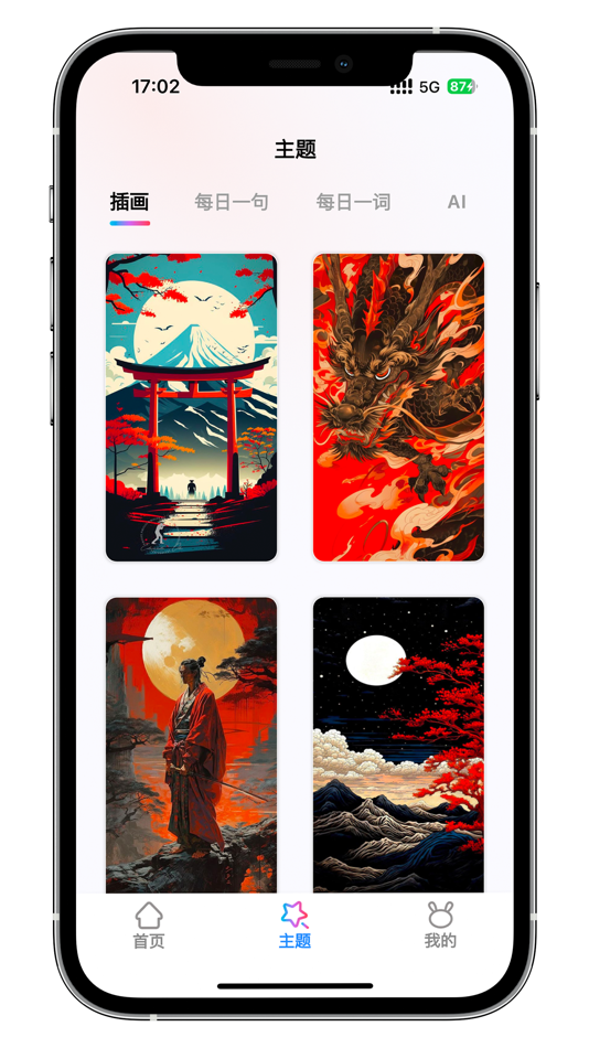 #2. 秀墨间 (iOS) Podle: 深圳市图链云科技有限公司
