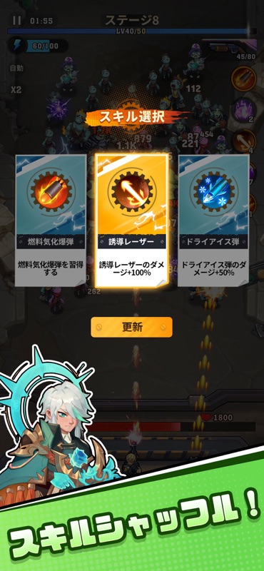 バンバンサバイバー screenshot 10