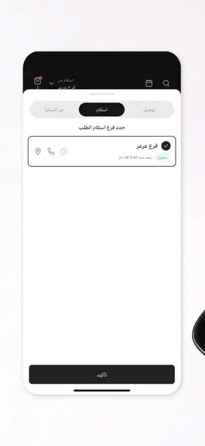 فتات وشاي | Tea and Crumbs screenshot 1