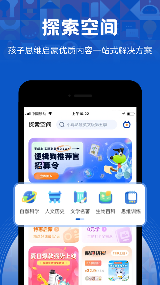 #3. 逻辑狗 (iOS) 由: 北京思维魔法教育科技有限公司