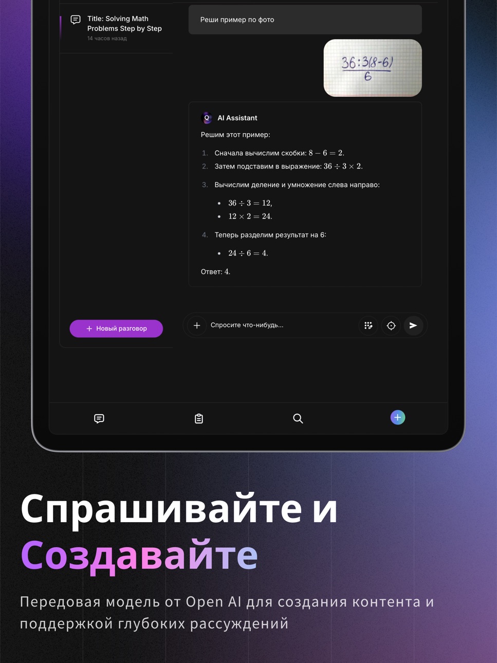 iPad screenshot