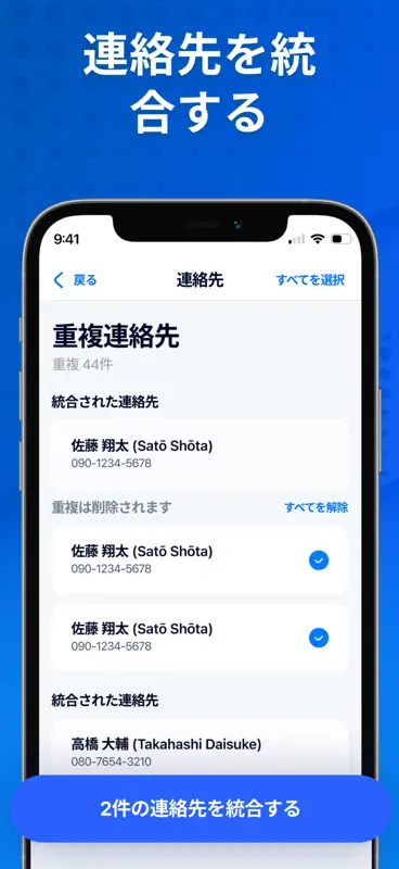 ストレージ整理 screenshot 5 of 9
