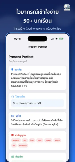 Basic English ภาษาอังกฤษ 1000+ screenshot 3