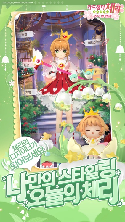 카드캡터 체리: 추억의 열쇠