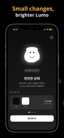 Lumo – Screen Time Screenshot 3 of 5