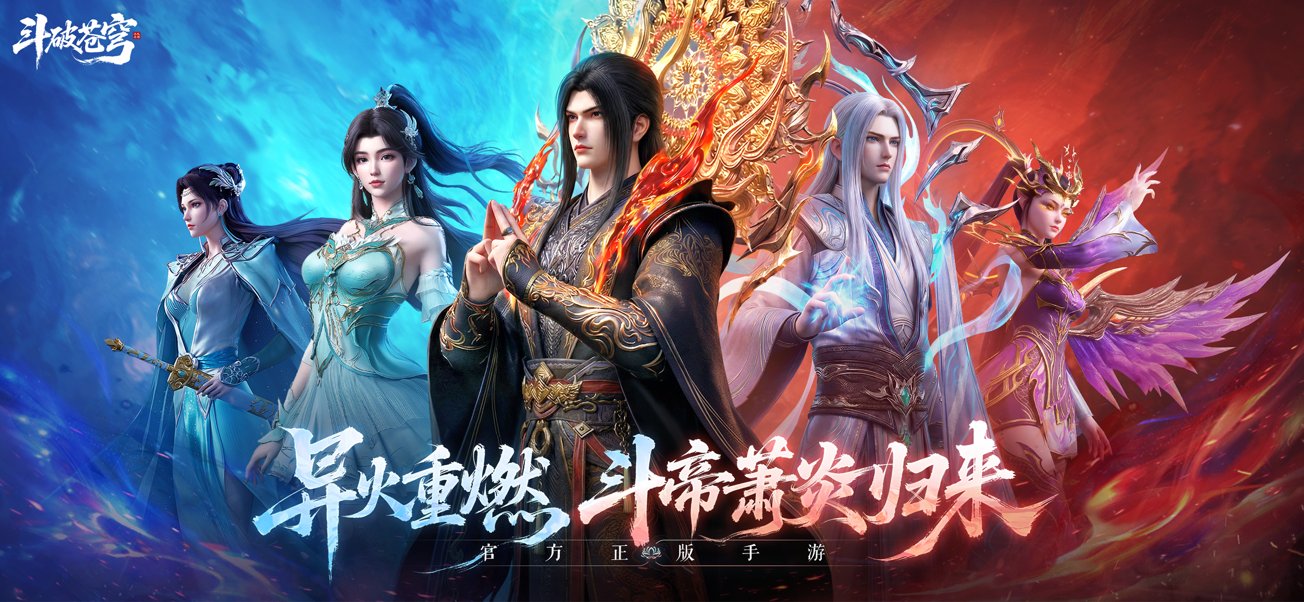 斗破苍穹：少年崛起-动画正版授权