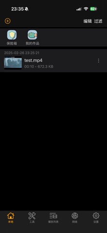 全能播放器 - 万能播放器&音乐播放器&私密播放器&轻剪辑 iPhone screenshot