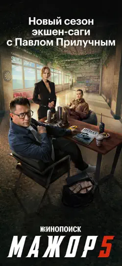 Скриншот Кинопоиск: фильмы и сериалы на iPhone 2