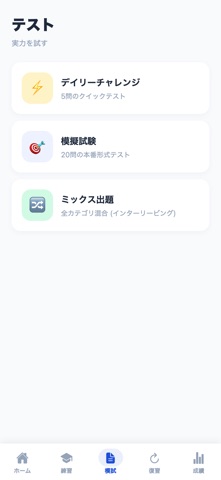 給与計算実務能力検定試験 合格ドリル iPhone screenshot