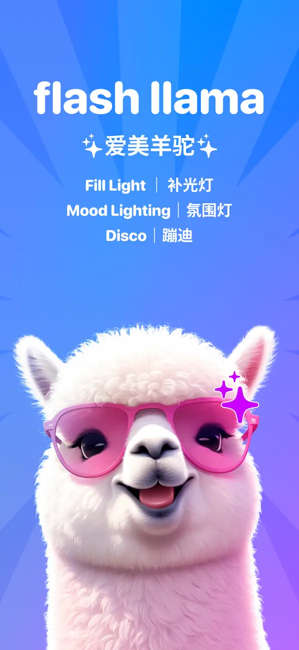 Screenshot #1 pour flash llama